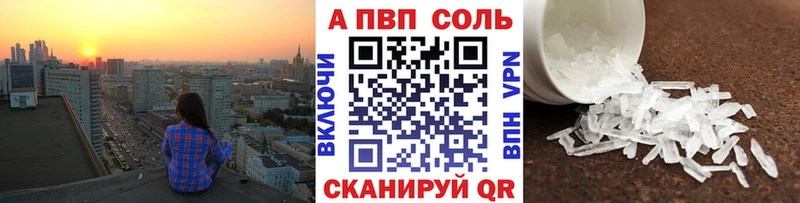 A-PVP VHQ  Керчь 