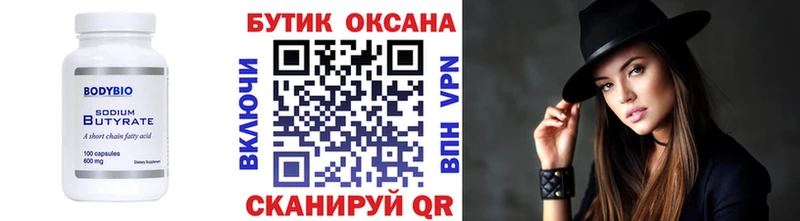 продажа наркотиков  Керчь  Бутират BDO 